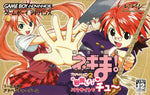 Mahou Sensei Negima! Private Lesson 2: Ojama Shimasu Parasite de Chu - JP GameBoy Advance - Retro Island Gaming