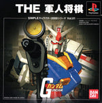 Mobile Suit Gundam The Gunjin Shogi - JP Playstation - Retro Island Gaming