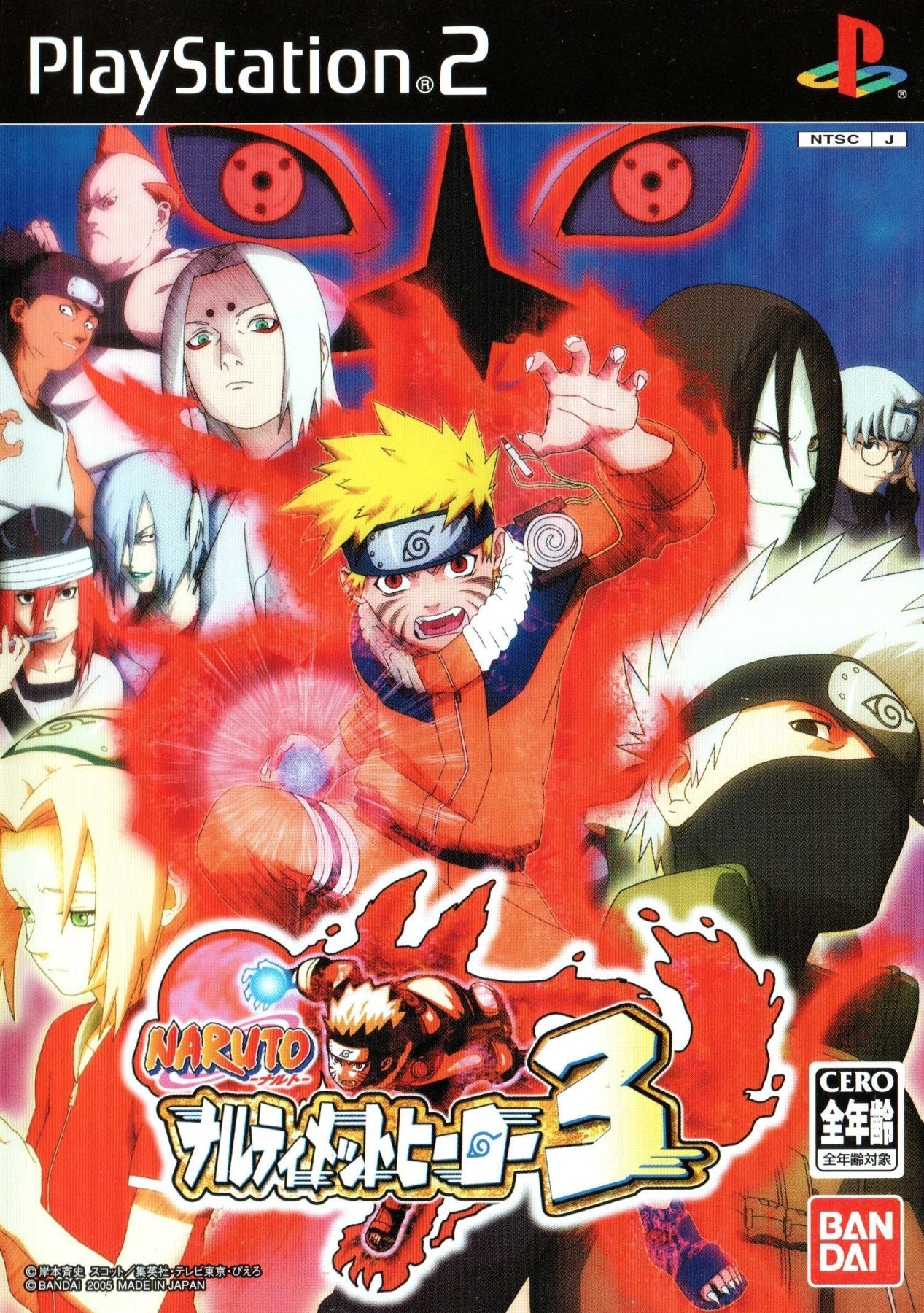 【希少】NARUTO: Narutimate Hero 3 ポスター Naruto: Narutimate Hero 3 - JP Playstation 2 – Retro Island Gaming