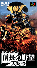 Nobunaga no Yabou: Tenshouki - Super Famicom - Retro Island Gaming