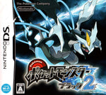 Pokemon Black Version 2 - JP Nintendo DS - Retro Island Gaming