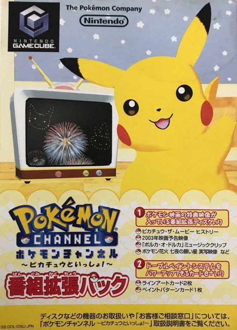 Pokemon popular Channel for Nintendo GameCube