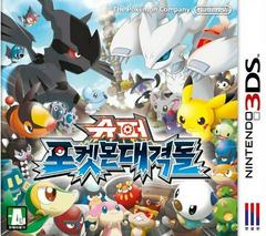 Pokemon Rumble Blast JP Nintendo 3DS – Retro Island Gaming