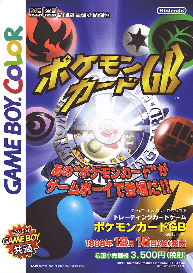 Pokemon Trading Card Game - JP GameBoy Color Pokemon Trading Card Game - JP GameBoy Color