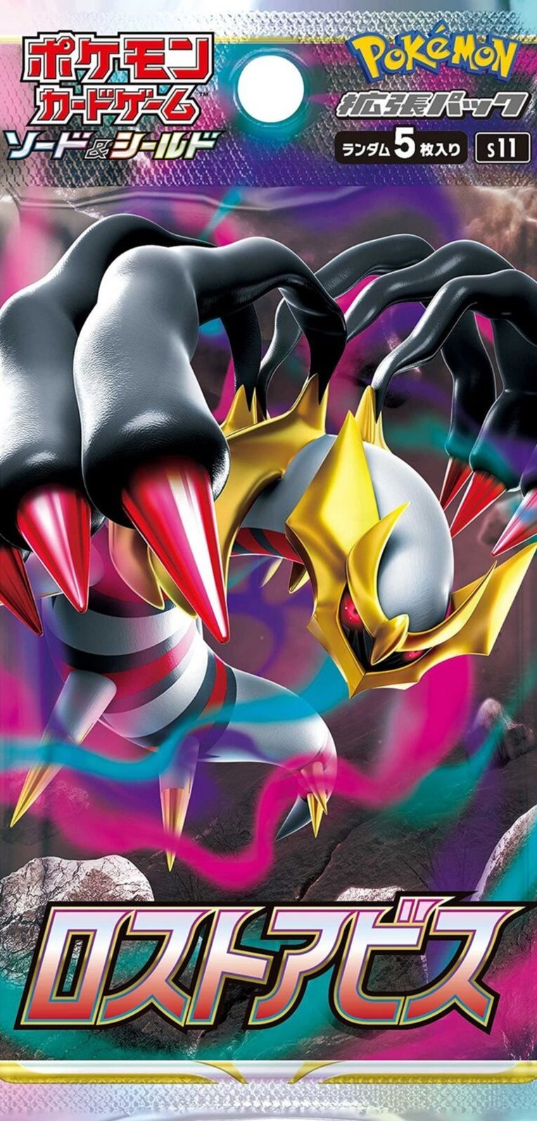 lost abyss japanese booster box cards that are sent here cannot be recovered Lost Abyss Booster Box (S11)