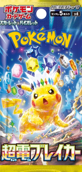 Pokemon Super Electric Breaker Japanese Booster Pack Pokemon Super Electric Breaker Japanese Booster Pack