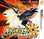Pokemon Ultra Sun - JP Nintendo 3DS - Retro Island Gaming
