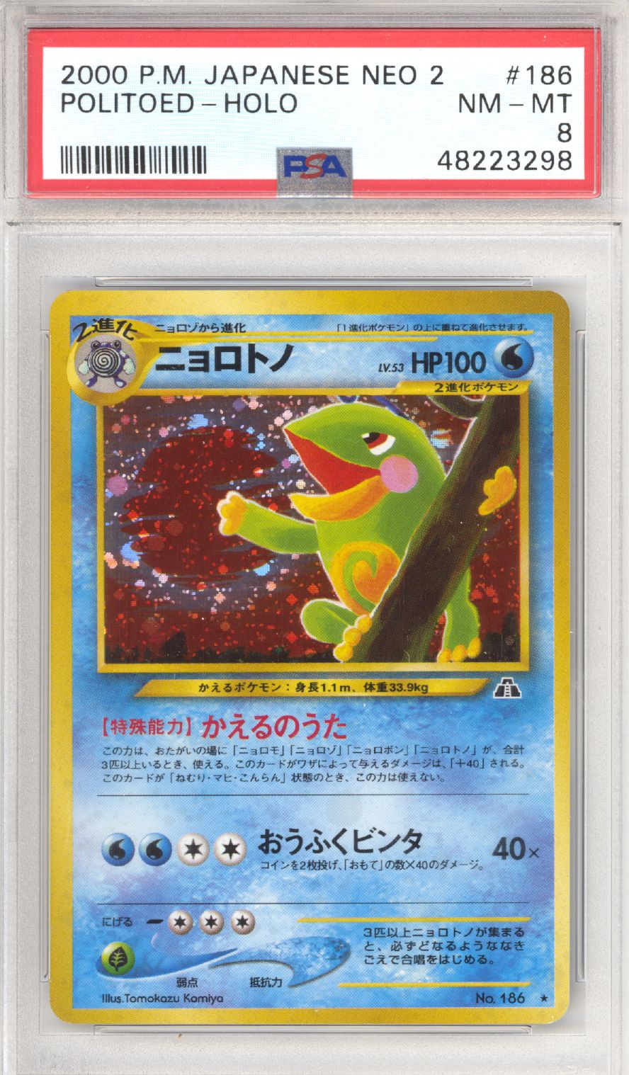 pokemon politoed card (8) Frog Song Whenever Politoeds attack damages the Defending Pokmon (after applying Weakness and Resistance) 2003 Pokemon Skyridge 25 Politoed-Rev.Foil