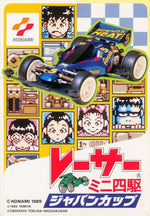 Racer Mini Yonku - Famicom - Retro Island Gaming