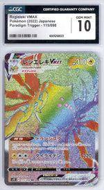 Regieleki VMAX 115 - Pokemon Japanese Paradigm Trigger - Retro Island Gaming