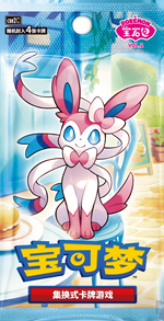 Pokémon Trading Card Game: Gem Pack Vol. 2 Chinese Booster Pack