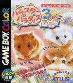 Hamster Paradise 3 - JP GameBoy Color