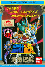Saint Seiya: Ougon Densetsu - Famicom - Retro Island Gaming