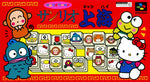 Sanrio Shanghai - Super Famicom - Retro Island Gaming