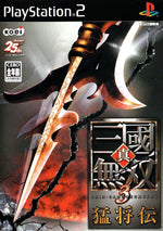 Shin Sangoku Musou 3 Moushouden - JP Playstation 2 - Retro Island Gaming