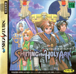 Shining the Holy Ark - JP Sega Saturn - Retro Island Gaming