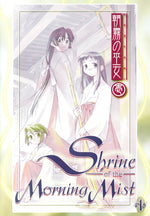 Shrine of the Morning Mist Vol. 1: - DVD - Retro Island Gaming