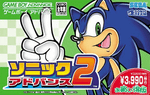 Sonic Advance 2 - JP GameBoy Advance - Retro Island Gaming
