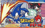 Sonic Battle - JP GameBoy Advance - Retro Island Gaming
