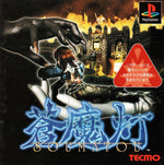 Soumatou - JP Playstation - Retro Island Gaming