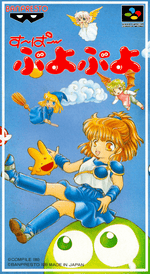 Super Puyo Puyo - Super Famicom - Retro Island Gaming