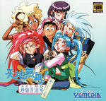 Tenchi Muyou! Mimiri Onsen - Yukemuri no Tabi - JP Sega Saturn - Retro Island Gaming