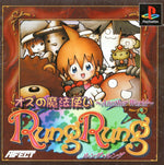 The Wonderful Wizard of Oz: Another World RungRung - JP Playstation - Retro Island Gaming