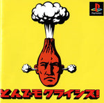 Tondemo Crisis - JP Playstation - Retro Island Gaming