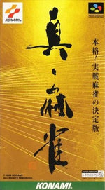 True Shin Mah - Jong - Super Famicom - Retro Island Gaming