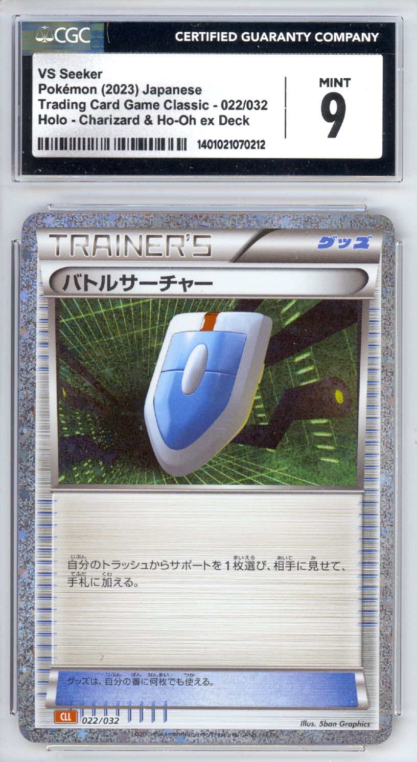 Vs. Seeker #22 - Pokemon Japanese Classic: Charizard Retro Island Gaming Vs. Seeker #22 - Pokemon Japanese Classic: Charizard Retro Island Gaming