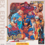 X - Men vs. Street Fighter EX Edition - JP Playstation - Retro Island Gaming