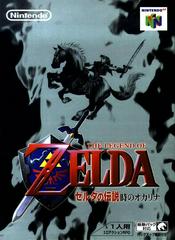 Zelda deals Ocarina of Time for Nintendo 64