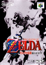 Zelda Ocarina of Time - JP Nintendo 64 - Retro Island Gaming