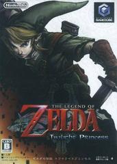 2024 Zelda Twilight Princess for Nintendo GameCube