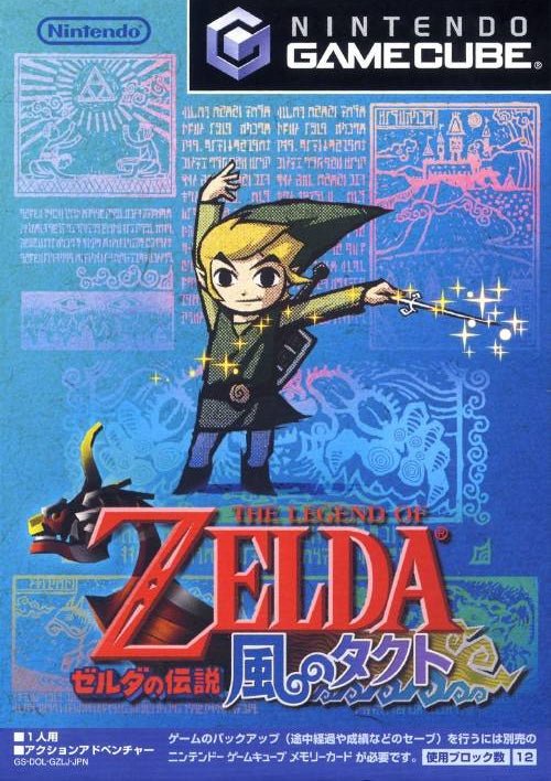 Zelda Wind Waker JP Gamecube – Retro Island Gaming