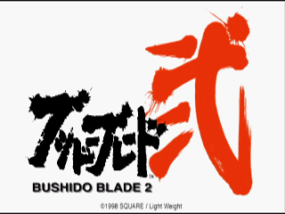 Bushido Blade 2 - Playstation
