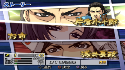 Sengoku Basara 2 Heroes - JP Playstation 2