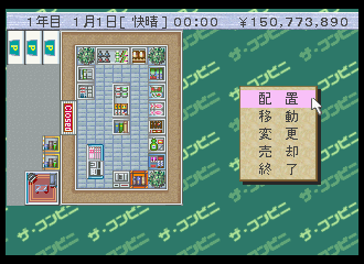 The Conveni - JP Sega Saturn