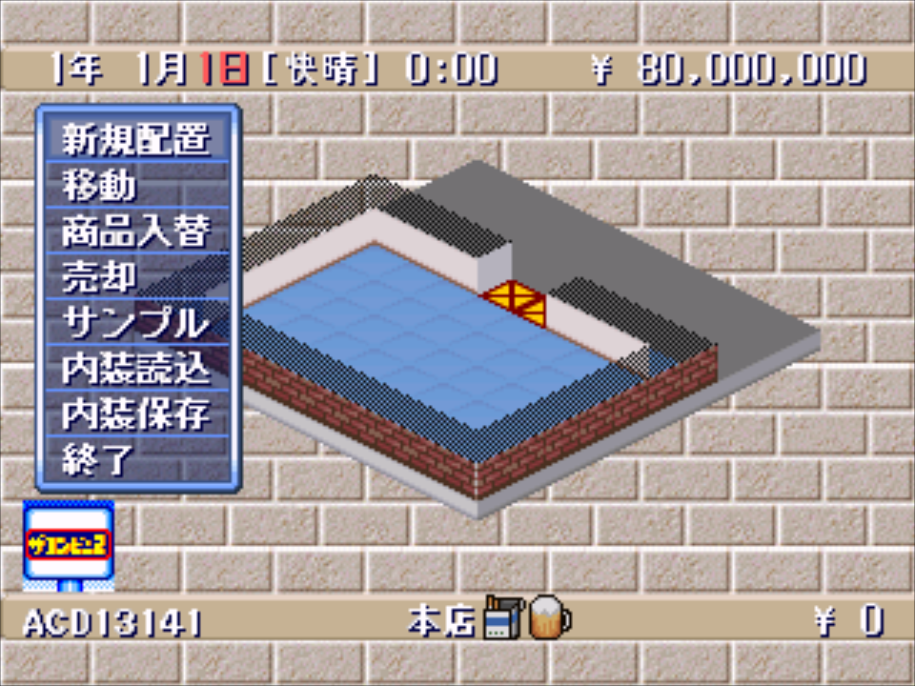 The Conveni 2 - JP Sega Saturn