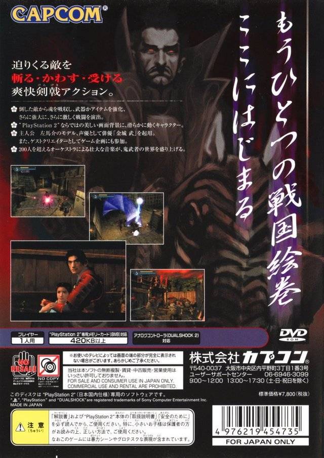 Onimusha - JP Playstation 2