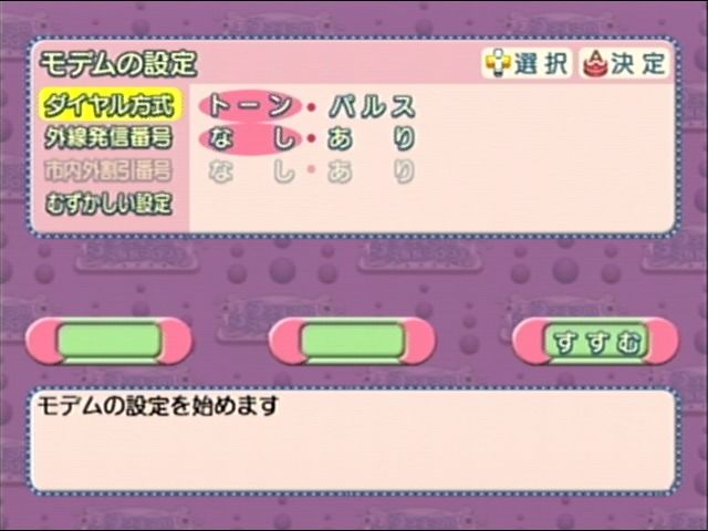 Dream Passport 3 - JP Sega Dreamcast