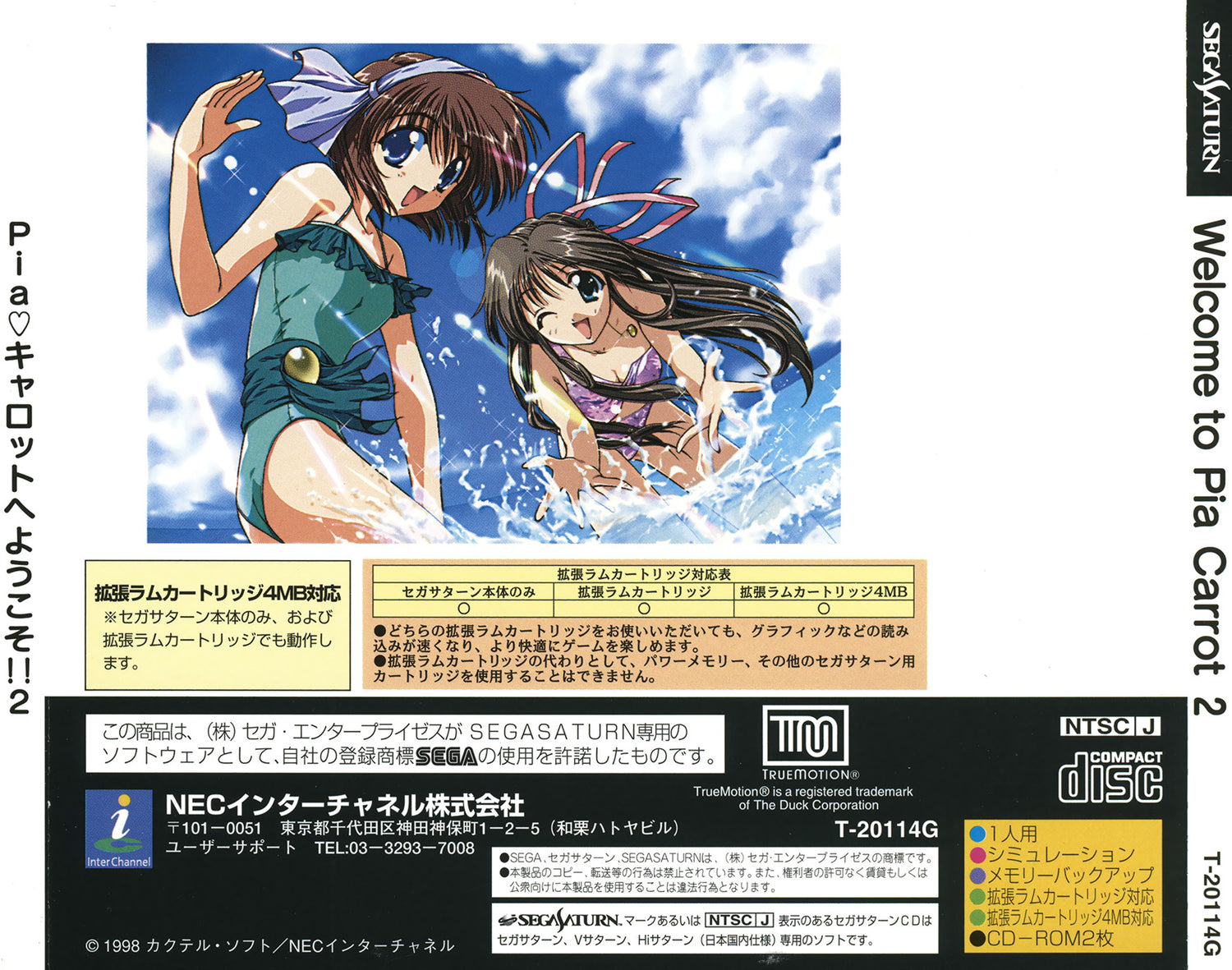 Pia Carrot E Youkoso!! 2 - JP Sega Saturn