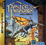 Panzer Dragoon - JP Sega Saturn