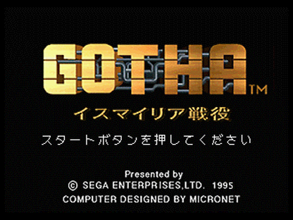 Gotha - JP Sega Saturn