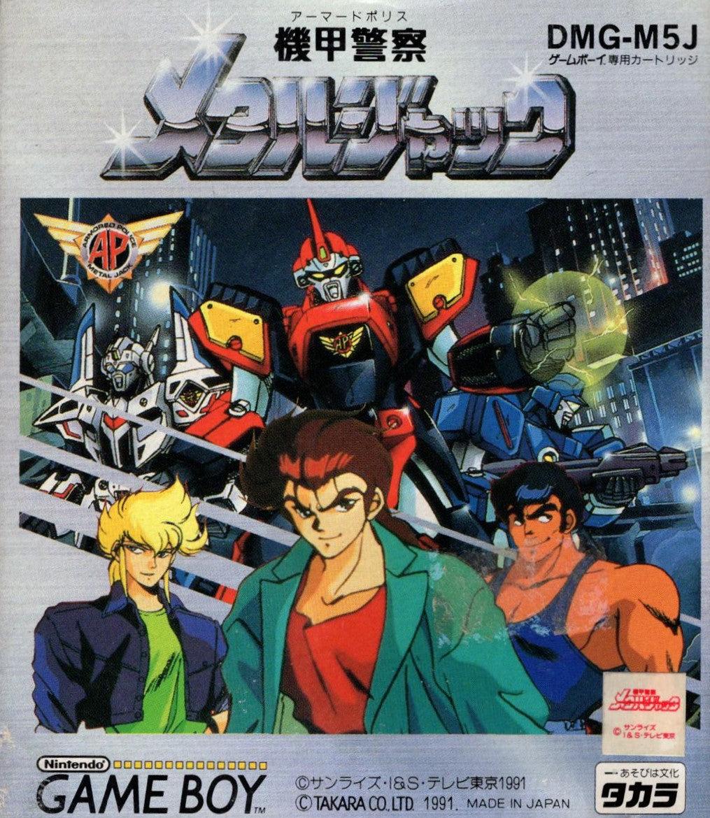 Armored Police Metal Jack - JP GameBoy - Retro Island Gaming