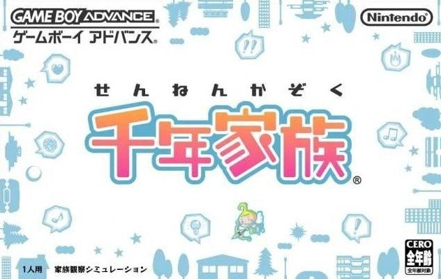 Sennen Kazoku - JP GameBoy Advance