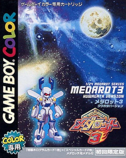 Medarot 3 [Kuwagata Version] - JP GameBoy Color