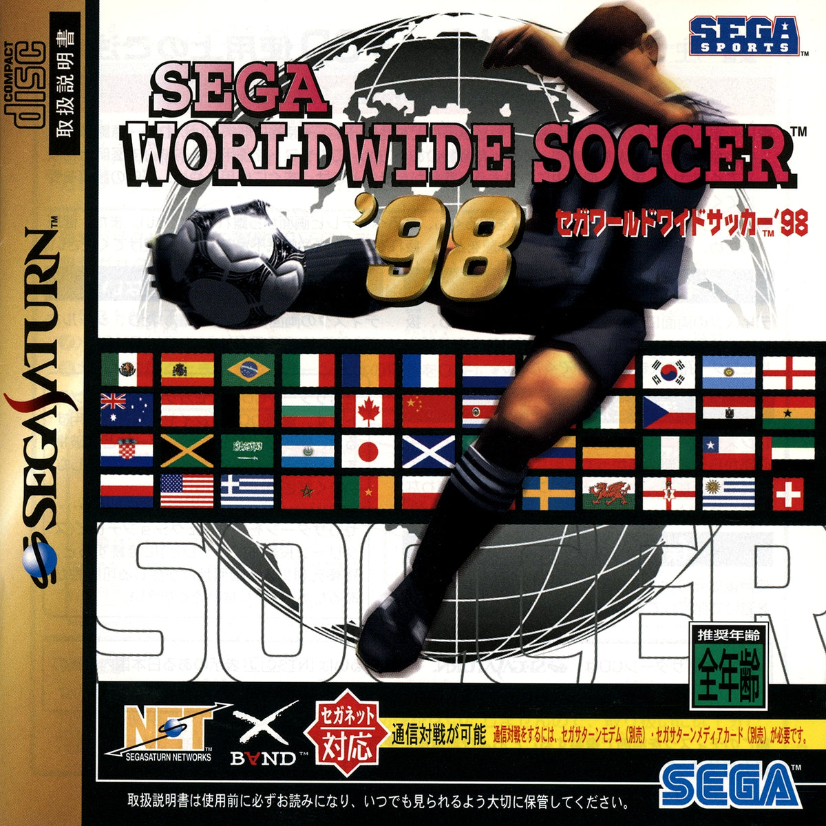 Sega Worldwide Soccer 98 - JP Sega Saturn