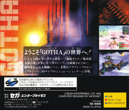 Gotha - JP Sega Saturn