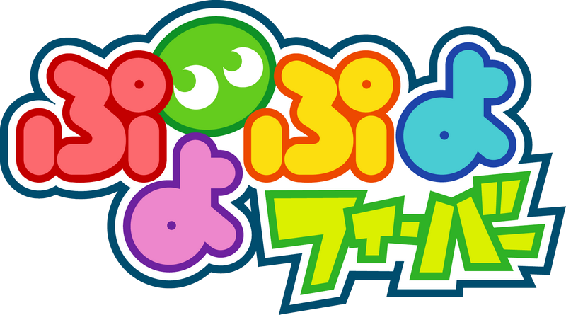 Puyo Pop Fever - JP GameBoy Advance